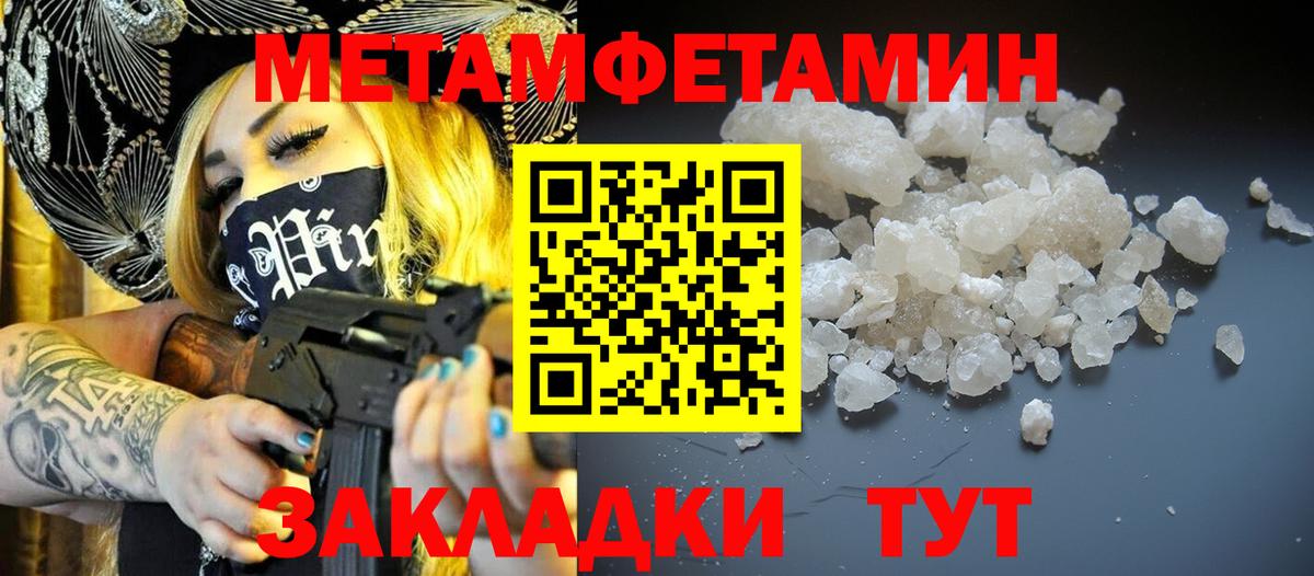 Амфетамин  Вход с VPN  Дзержинский  АМФ Premium 