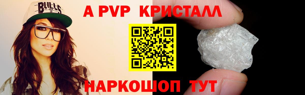 А ПВП мука  Вход с VPN  Дзержинский  Alpha-PVP VHQ  Alpha-PVP  Alpha-PVP СК 