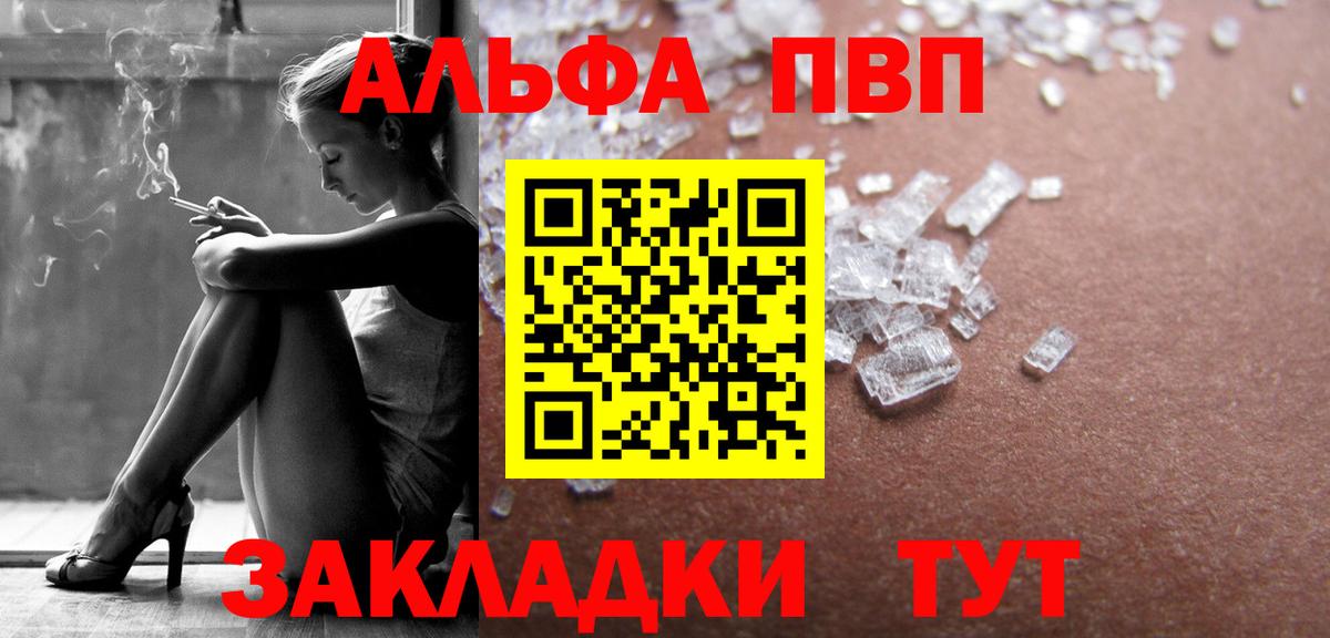 Alpha PVP СК КРИС Дзержинский