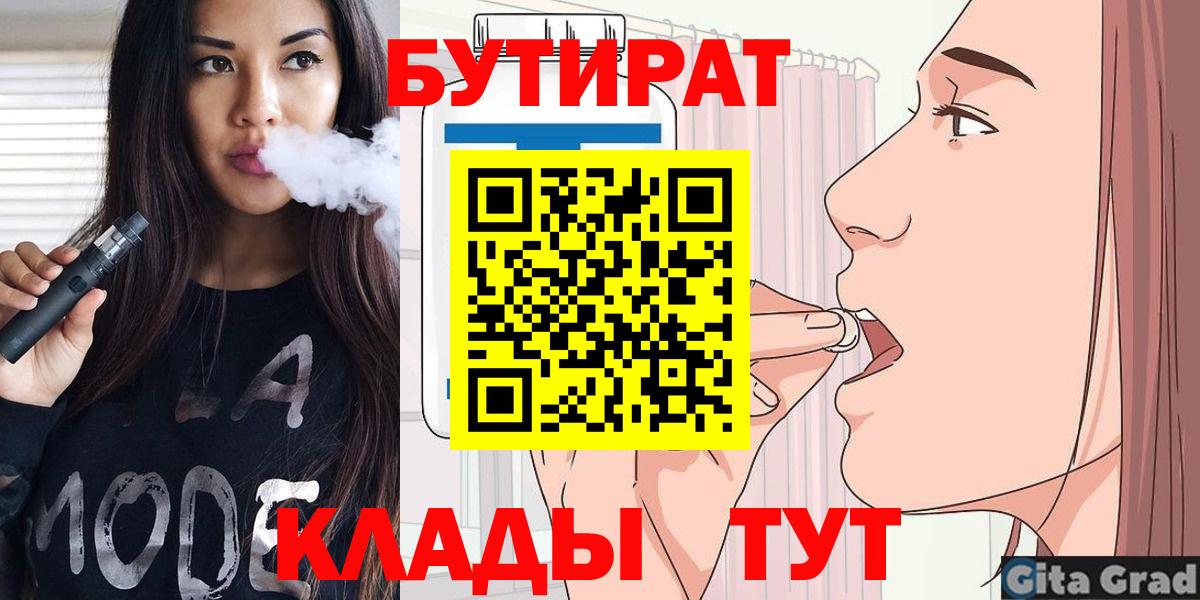 Дзержинский  Бутират Butirat  Вход с VPN 