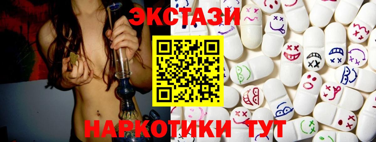 Экстази ешки  Ecstasy Cube  Ecstasy  Вход с VPN  Дзержинский 