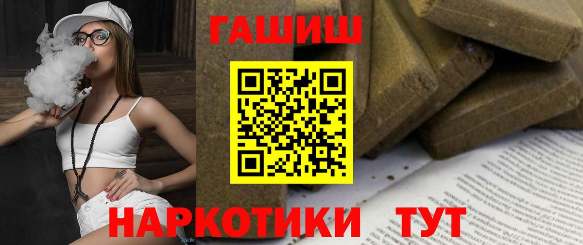 ГАШ  ГАШ VHQ  Гашиш Изолятор  Вход с VPN  Дзержинский 