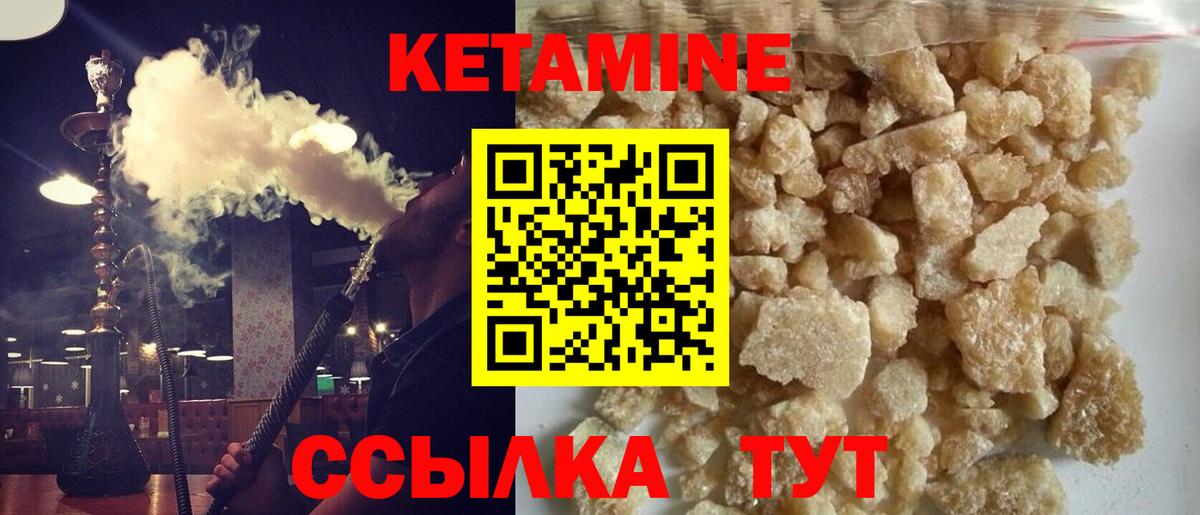 Кетамин ketamine  Вход с VPN  Кетамин ketamine  Дзержинский 