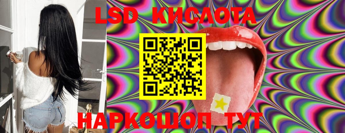ЛСД экстази ecstasy  ЛСД экстази кислота  Вход с VPN  Дзержинский 
