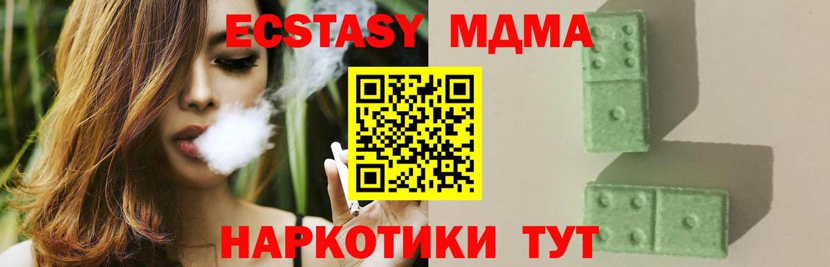 Дзержинский  MDMA  Вход с VPN  MDMA кристаллы 