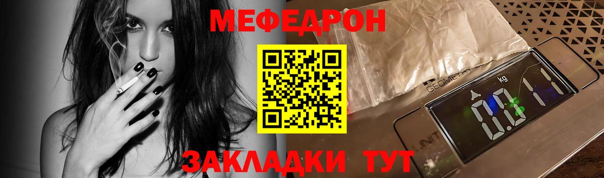 Меф  МЯУ-МЯУ  Дзержинский  МЕФ мука  Вход с VPN 