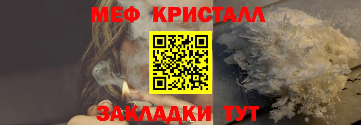 Меф мяу мяу мука Дзержинский