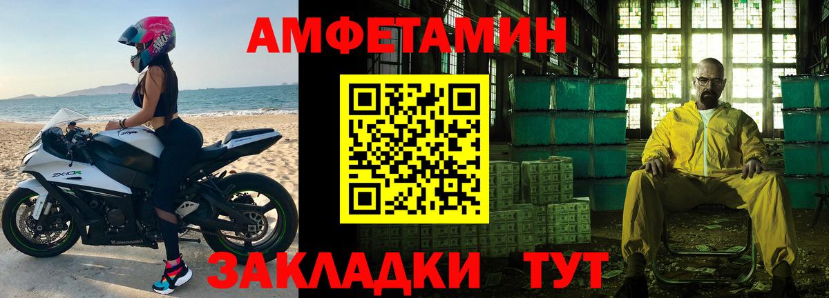 Первитин  Метамфетамин кристалл  Дзержинский  Вход с VPN  Метамфетамин кристалл 