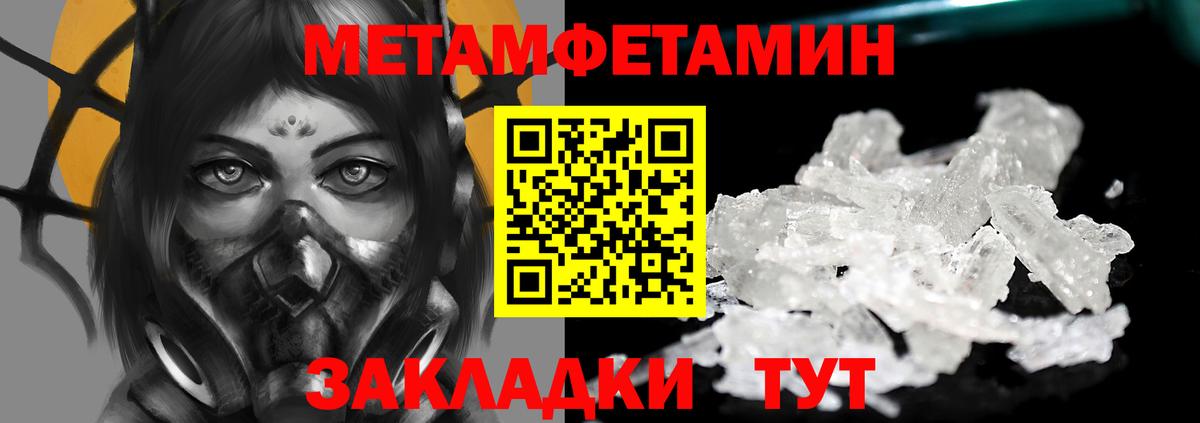 Первитин Methamphetamine Дзержинский