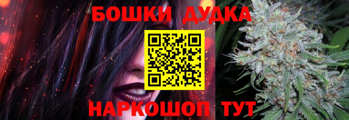 Бошки Шишки LSD WEED  Конопля THC 21%  Дзержинский  Бошки Шишки марихуана  Вход с VPN  Бошки Шишки Ganja 